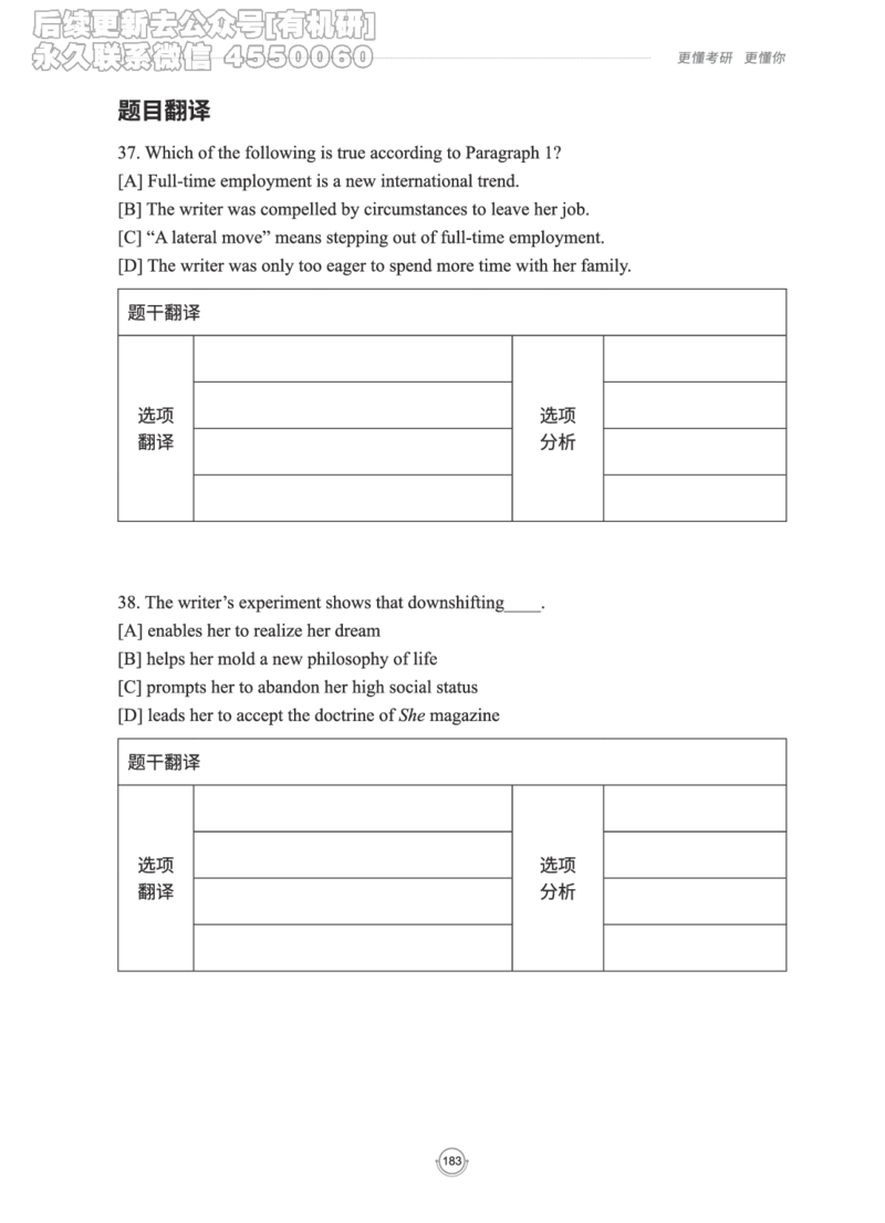 (2.2.15)--研师解读-2000-2004_05.2026考研数学研途&mdash;杨超数学全程班_00.书籍和讲义_{0}--全部课件_已加水印