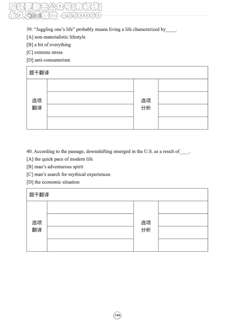(2.2.15)--研师解读-2000-2004_05.2026考研数学研途&mdash;杨超数学全程班_00.书籍和讲义_{0}--全部课件_已加水印