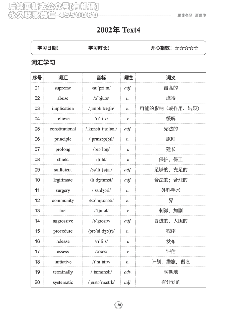 (2.2.15)--研师解读-2000-2004_05.2026考研数学研途&mdash;杨超数学全程班_00.书籍和讲义_{0}--全部课件_已加水印