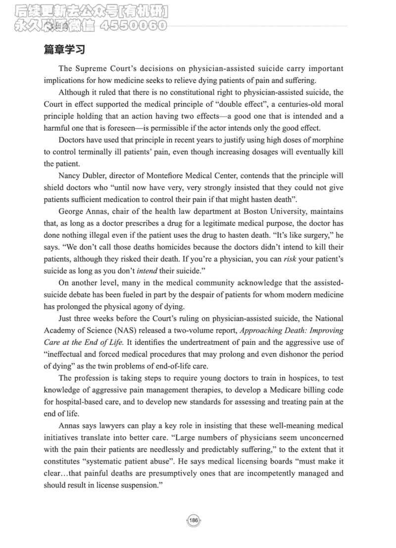 (2.2.15)--研师解读-2000-2004_05.2026考研数学研途&mdash;杨超数学全程班_00.书籍和讲义_{0}--全部课件_已加水印
