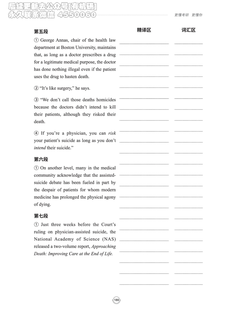 (2.2.15)--研师解读-2000-2004_05.2026考研数学研途&mdash;杨超数学全程班_00.书籍和讲义_{0}--全部课件_已加水印