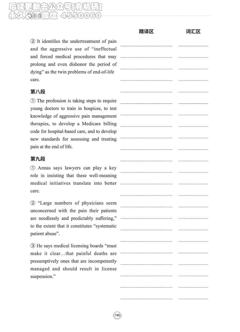 (2.2.15)--研师解读-2000-2004_05.2026考研数学研途&mdash;杨超数学全程班_00.书籍和讲义_{0}--全部课件_已加水印