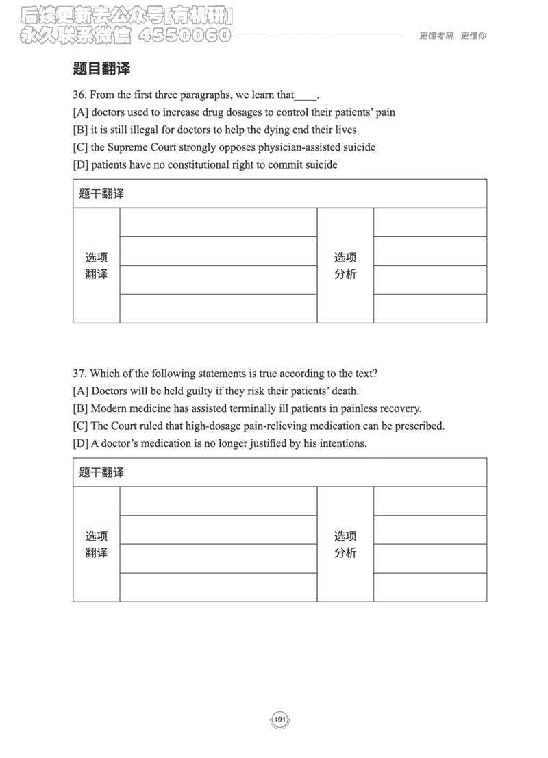 (2.2.15)--研师解读-2000-2004_05.2026考研数学研途&mdash;杨超数学全程班_00.书籍和讲义_{0}--全部课件_已加水印