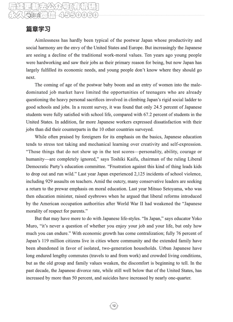 (2.2.15)--研师解读-2000-2004_05.2026考研数学研途&mdash;杨超数学全程班_00.书籍和讲义_{0}--全部课件_已加水印