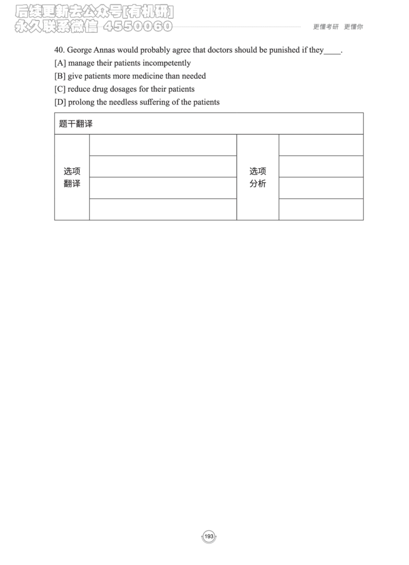 (2.2.15)--研师解读-2000-2004_05.2026考研数学研途&mdash;杨超数学全程班_00.书籍和讲义_{0}--全部课件_已加水印