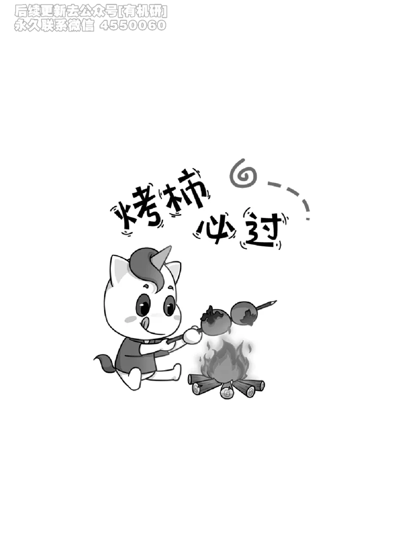 (2.2.15)--研师解读-2000-2004_05.2026考研数学研途&mdash;杨超数学全程班_00.书籍和讲义_{0}--全部课件_已加水印