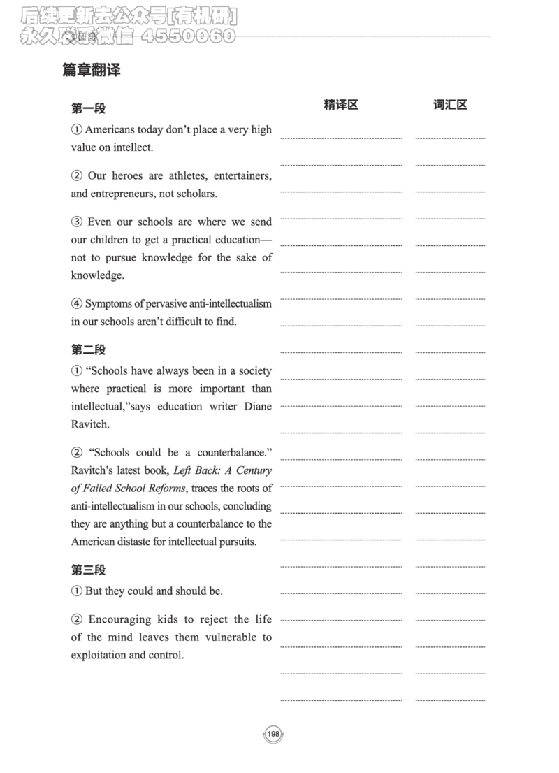 (2.2.15)--研师解读-2000-2004_05.2026考研数学研途&mdash;杨超数学全程班_00.书籍和讲义_{0}--全部课件_已加水印
