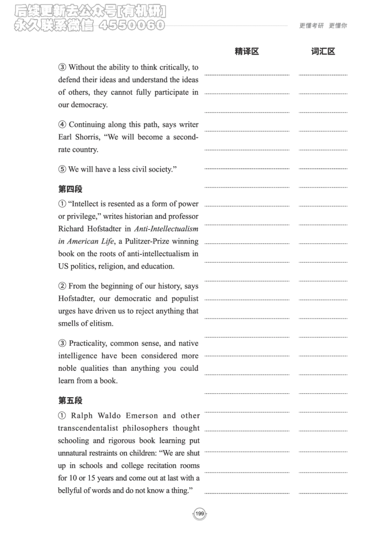 (2.2.15)--研师解读-2000-2004_05.2026考研数学研途&mdash;杨超数学全程班_00.书籍和讲义_{0}--全部课件_已加水印