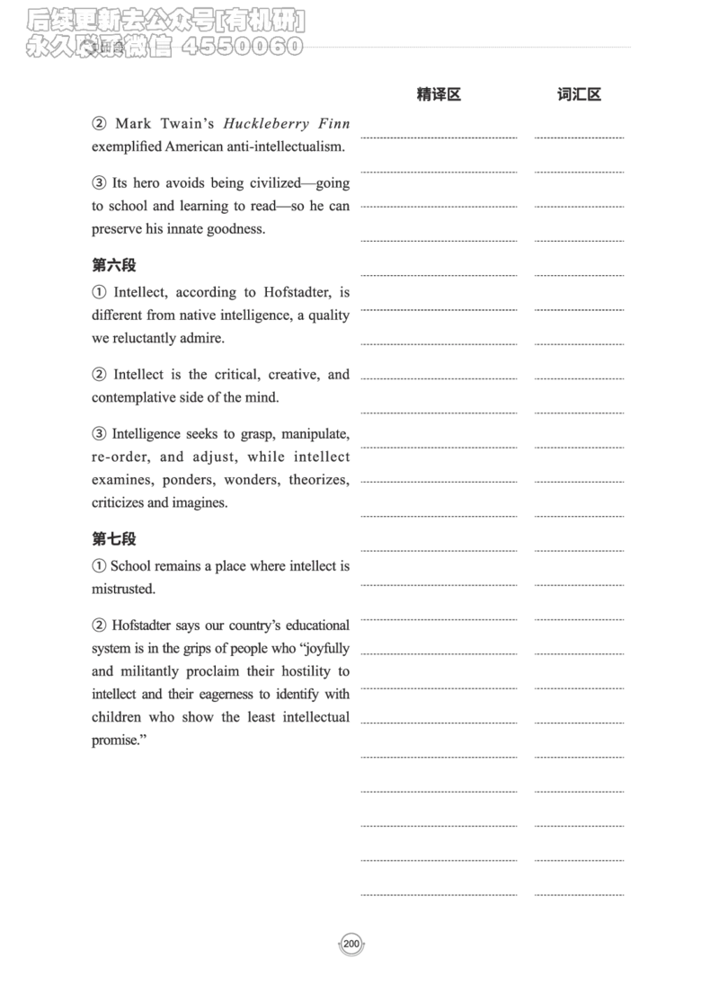 (2.2.15)--研师解读-2000-2004_05.2026考研数学研途&mdash;杨超数学全程班_00.书籍和讲义_{0}--全部课件_已加水印