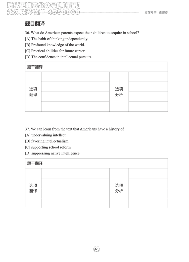 (2.2.15)--研师解读-2000-2004_05.2026考研数学研途&mdash;杨超数学全程班_00.书籍和讲义_{0}--全部课件_已加水印