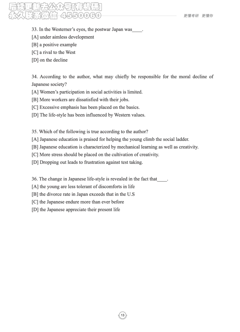 (2.2.15)--研师解读-2000-2004_05.2026考研数学研途&mdash;杨超数学全程班_00.书籍和讲义_{0}--全部课件_已加水印
