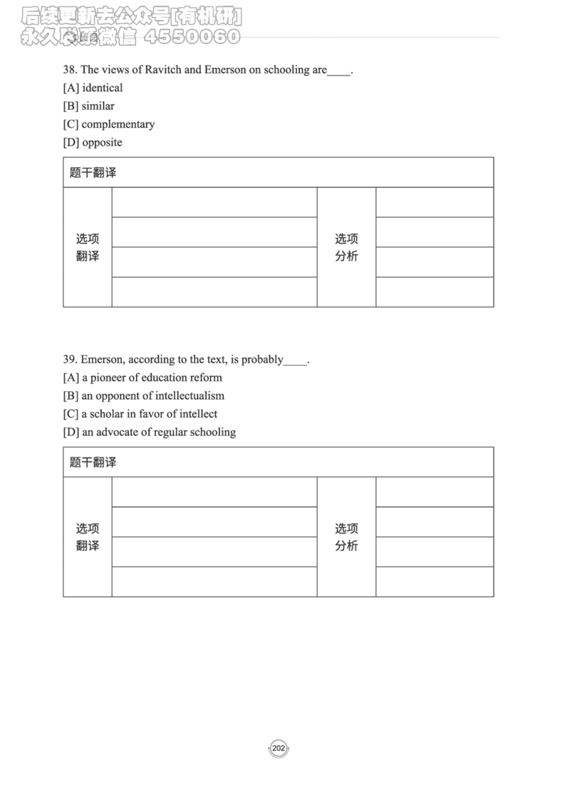 (2.2.15)--研师解读-2000-2004_05.2026考研数学研途&mdash;杨超数学全程班_00.书籍和讲义_{0}--全部课件_已加水印
