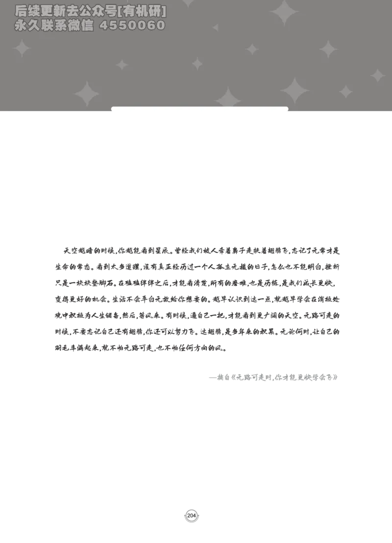 (2.2.15)--研师解读-2000-2004_05.2026考研数学研途&mdash;杨超数学全程班_00.书籍和讲义_{0}--全部课件_已加水印
