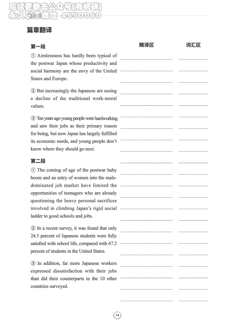 (2.2.15)--研师解读-2000-2004_05.2026考研数学研途&mdash;杨超数学全程班_00.书籍和讲义_{0}--全部课件_已加水印