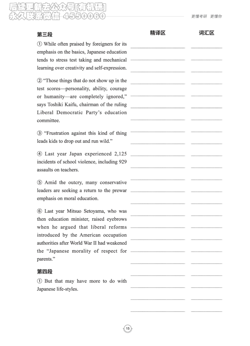 (2.2.15)--研师解读-2000-2004_05.2026考研数学研途&mdash;杨超数学全程班_00.书籍和讲义_{0}--全部课件_已加水印