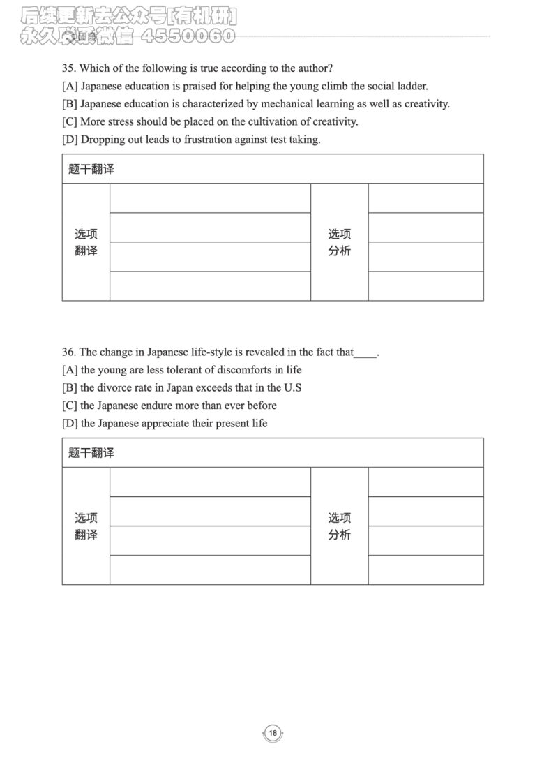 (2.2.15)--研师解读-2000-2004_05.2026考研数学研途&mdash;杨超数学全程班_00.书籍和讲义_{0}--全部课件_已加水印