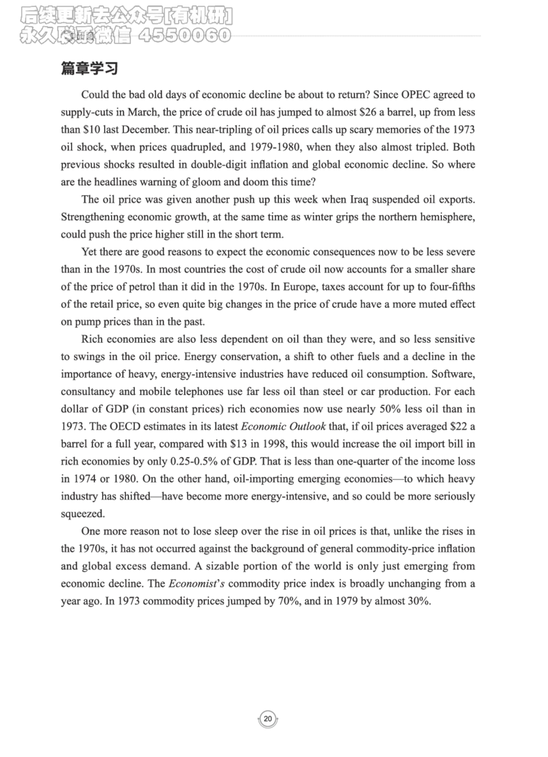 (2.2.15)--研师解读-2000-2004_05.2026考研数学研途&mdash;杨超数学全程班_00.书籍和讲义_{0}--全部课件_已加水印