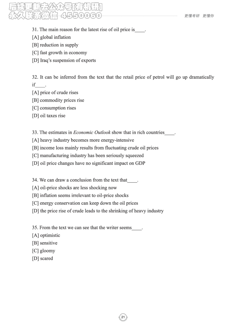 (2.2.15)--研师解读-2000-2004_05.2026考研数学研途&mdash;杨超数学全程班_00.书籍和讲义_{0}--全部课件_已加水印