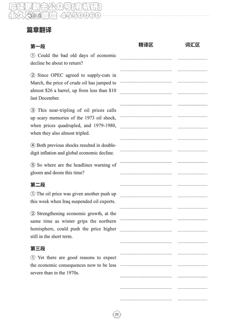 (2.2.15)--研师解读-2000-2004_05.2026考研数学研途&mdash;杨超数学全程班_00.书籍和讲义_{0}--全部课件_已加水印