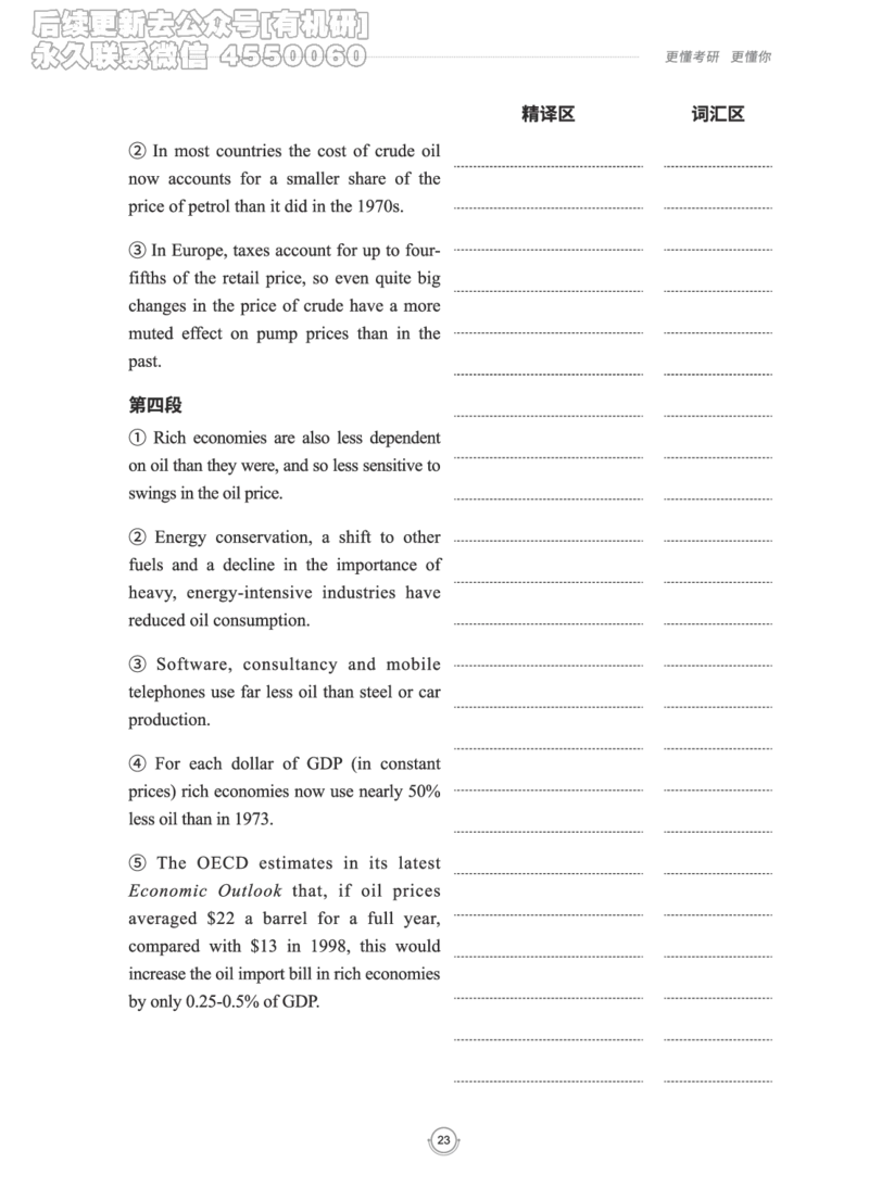 (2.2.15)--研师解读-2000-2004_05.2026考研数学研途&mdash;杨超数学全程班_00.书籍和讲义_{0}--全部课件_已加水印