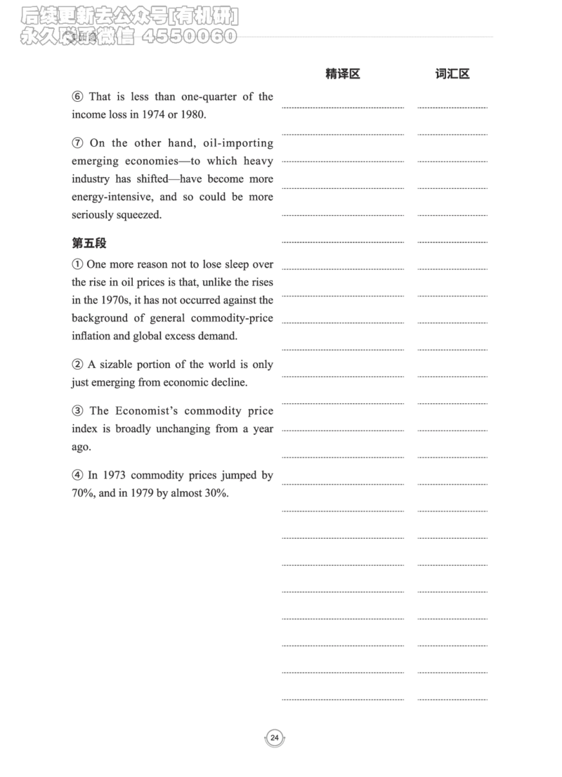 (2.2.15)--研师解读-2000-2004_05.2026考研数学研途&mdash;杨超数学全程班_00.书籍和讲义_{0}--全部课件_已加水印