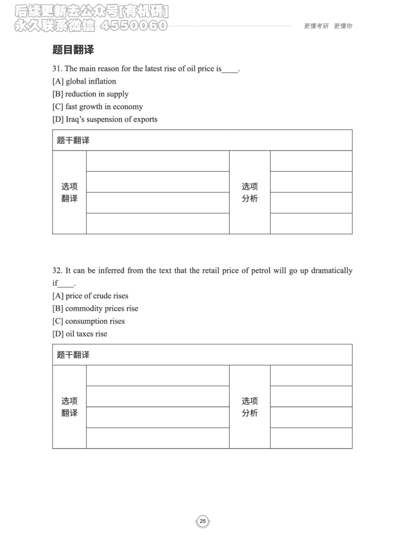(2.2.15)--研师解读-2000-2004_05.2026考研数学研途&mdash;杨超数学全程班_00.书籍和讲义_{0}--全部课件_已加水印