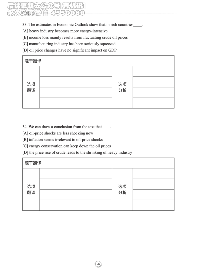 (2.2.15)--研师解读-2000-2004_05.2026考研数学研途&mdash;杨超数学全程班_00.书籍和讲义_{0}--全部课件_已加水印
