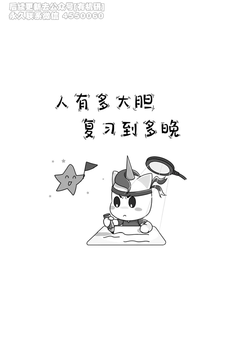 (2.2.15)--研师解读-2000-2004_05.2026考研数学研途&mdash;杨超数学全程班_00.书籍和讲义_{0}--全部课件_已加水印