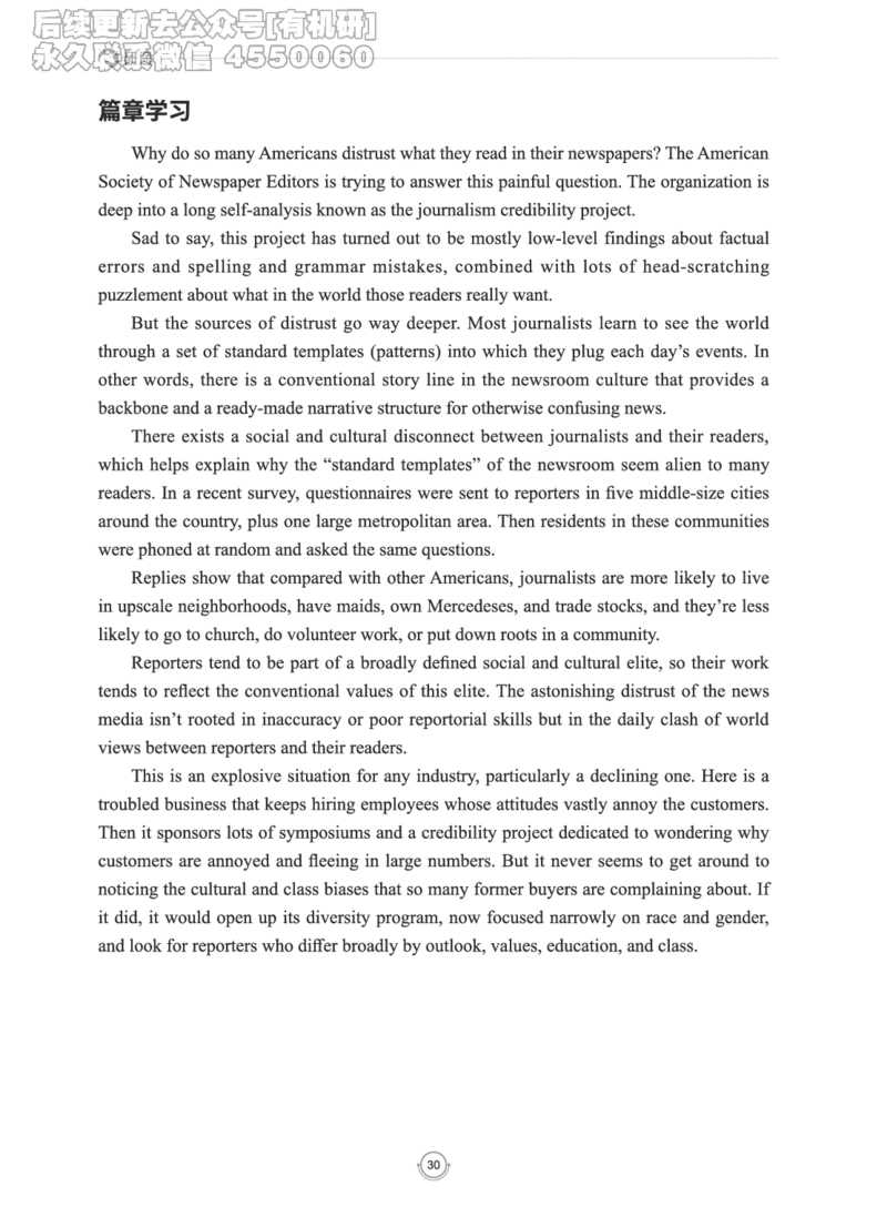 (2.2.15)--研师解读-2000-2004_05.2026考研数学研途&mdash;杨超数学全程班_00.书籍和讲义_{0}--全部课件_已加水印