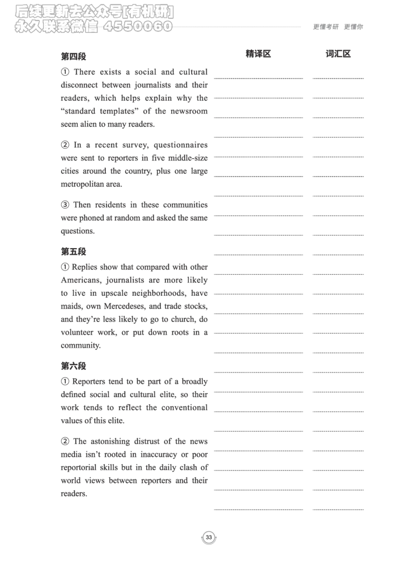 (2.2.15)--研师解读-2000-2004_05.2026考研数学研途&mdash;杨超数学全程班_00.书籍和讲义_{0}--全部课件_已加水印