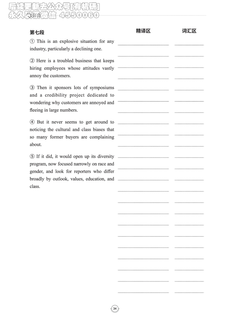 (2.2.15)--研师解读-2000-2004_05.2026考研数学研途&mdash;杨超数学全程班_00.书籍和讲义_{0}--全部课件_已加水印