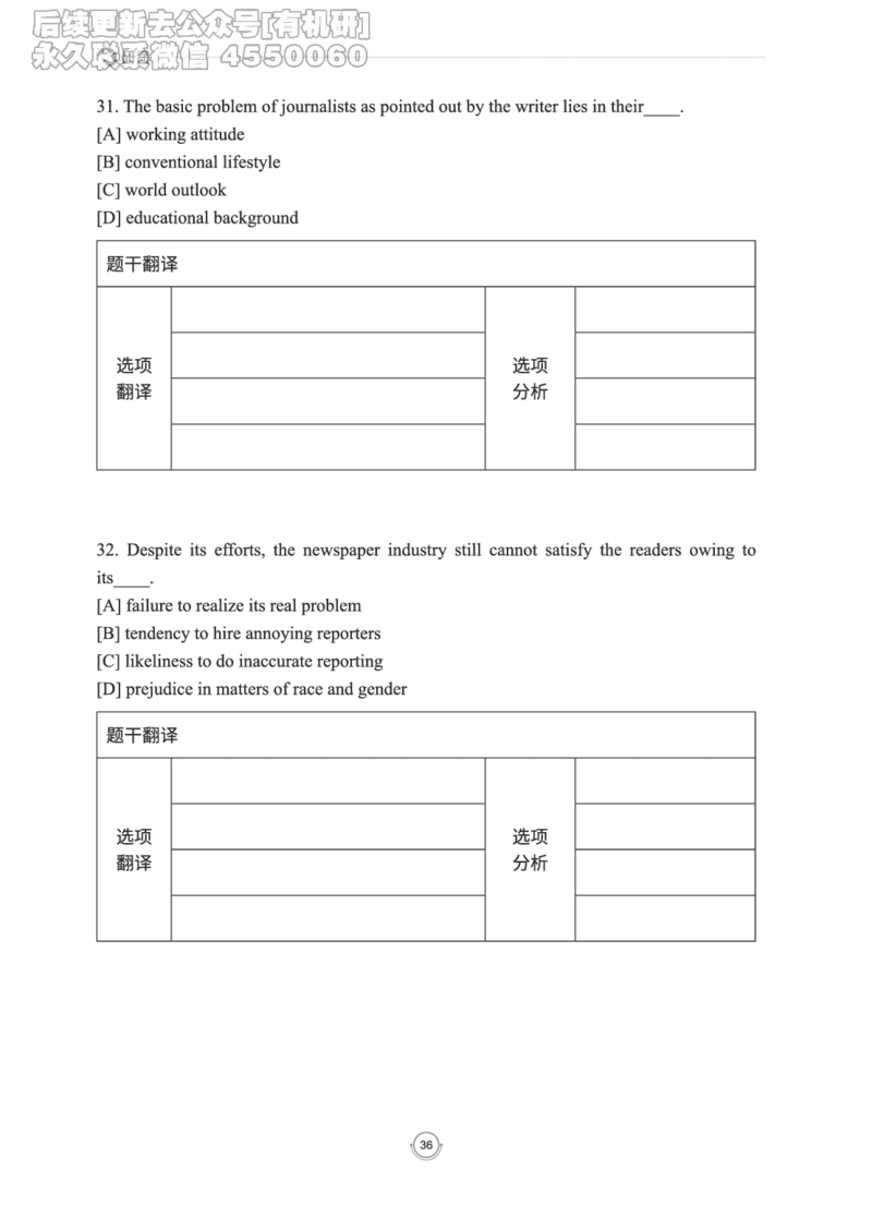 (2.2.15)--研师解读-2000-2004_05.2026考研数学研途&mdash;杨超数学全程班_00.书籍和讲义_{0}--全部课件_已加水印