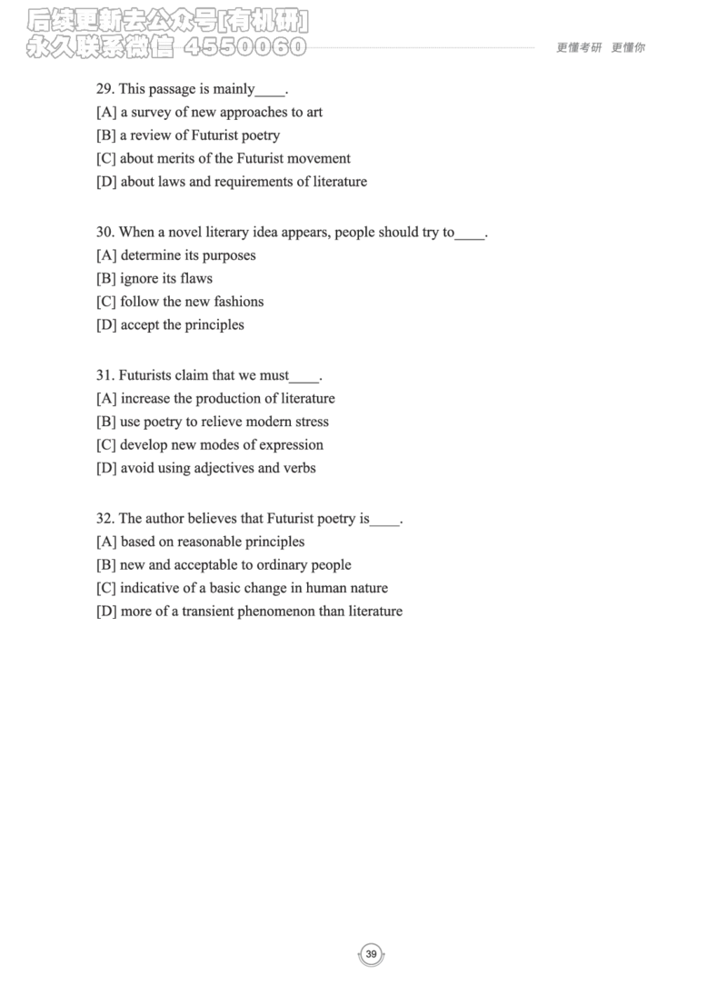 (2.2.15)--研师解读-2000-2004_05.2026考研数学研途&mdash;杨超数学全程班_00.书籍和讲义_{0}--全部课件_已加水印