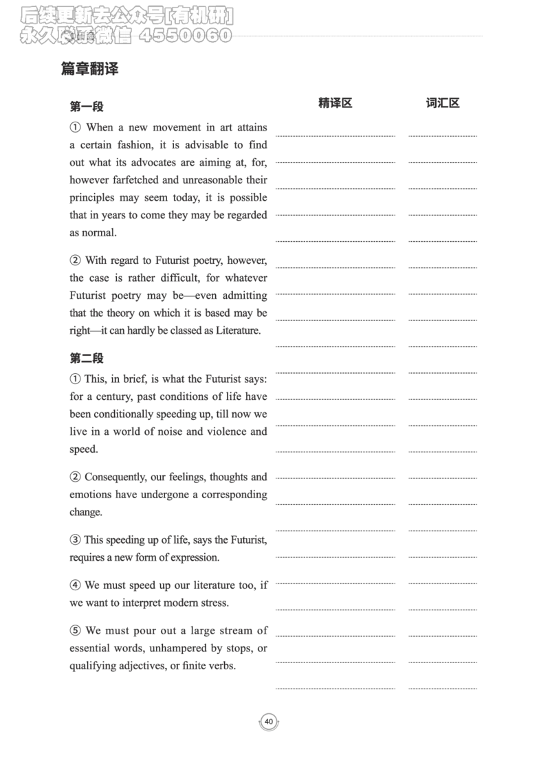 (2.2.15)--研师解读-2000-2004_05.2026考研数学研途&mdash;杨超数学全程班_00.书籍和讲义_{0}--全部课件_已加水印