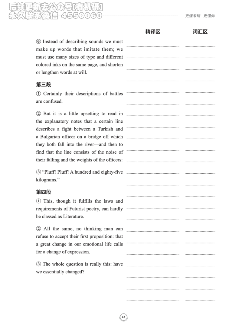(2.2.15)--研师解读-2000-2004_05.2026考研数学研途&mdash;杨超数学全程班_00.书籍和讲义_{0}--全部课件_已加水印