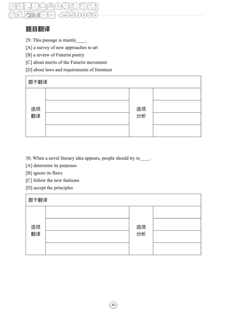 (2.2.15)--研师解读-2000-2004_05.2026考研数学研途&mdash;杨超数学全程班_00.书籍和讲义_{0}--全部课件_已加水印