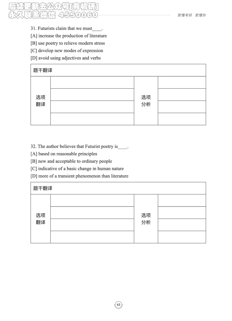 (2.2.15)--研师解读-2000-2004_05.2026考研数学研途&mdash;杨超数学全程班_00.书籍和讲义_{0}--全部课件_已加水印