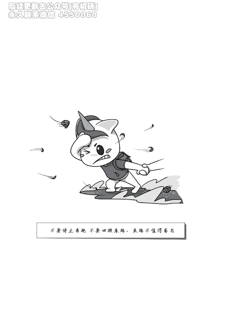 (2.2.15)--研师解读-2000-2004_05.2026考研数学研途&mdash;杨超数学全程班_00.书籍和讲义_{0}--全部课件_已加水印