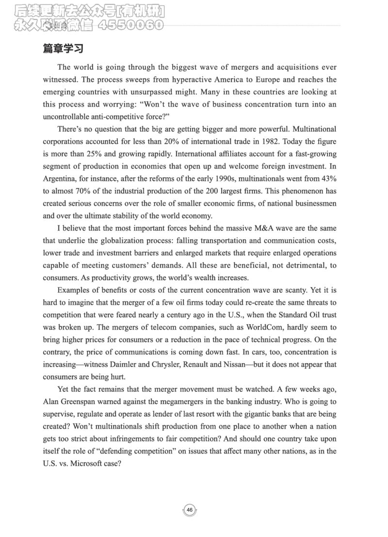 (2.2.15)--研师解读-2000-2004_05.2026考研数学研途&mdash;杨超数学全程班_00.书籍和讲义_{0}--全部课件_已加水印