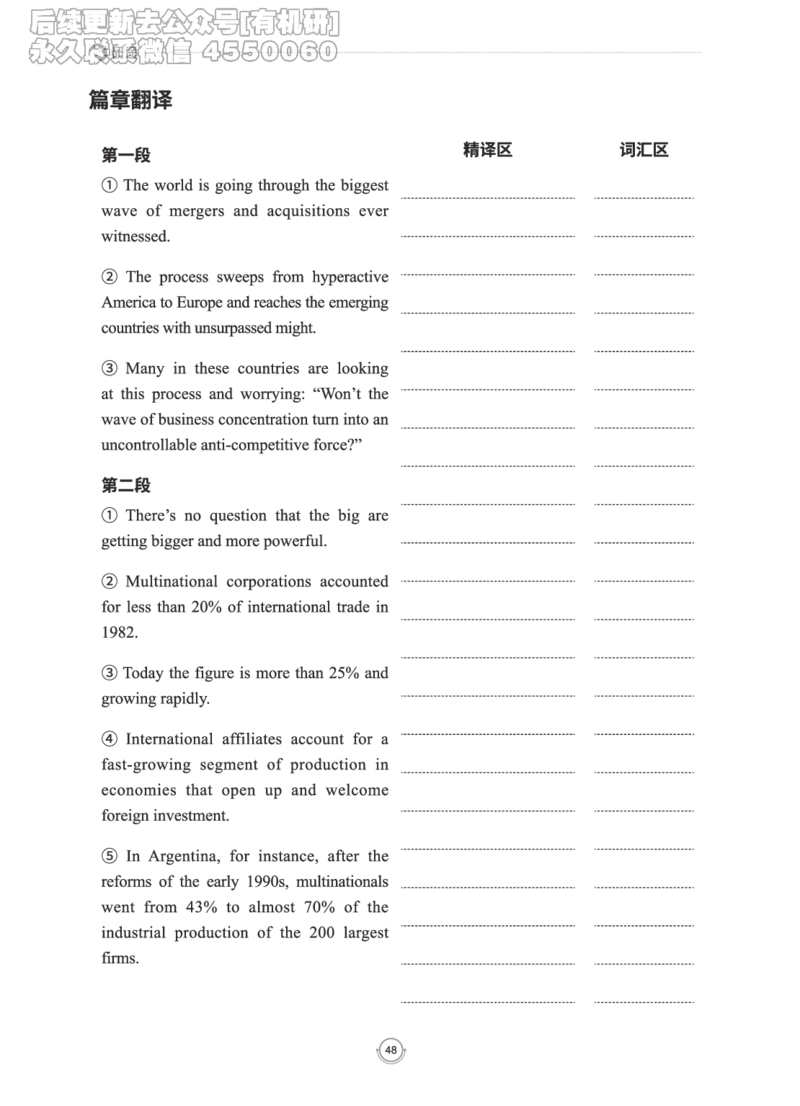 (2.2.15)--研师解读-2000-2004_05.2026考研数学研途&mdash;杨超数学全程班_00.书籍和讲义_{0}--全部课件_已加水印