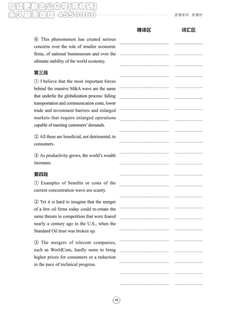 (2.2.15)--研师解读-2000-2004_05.2026考研数学研途&mdash;杨超数学全程班_00.书籍和讲义_{0}--全部课件_已加水印
