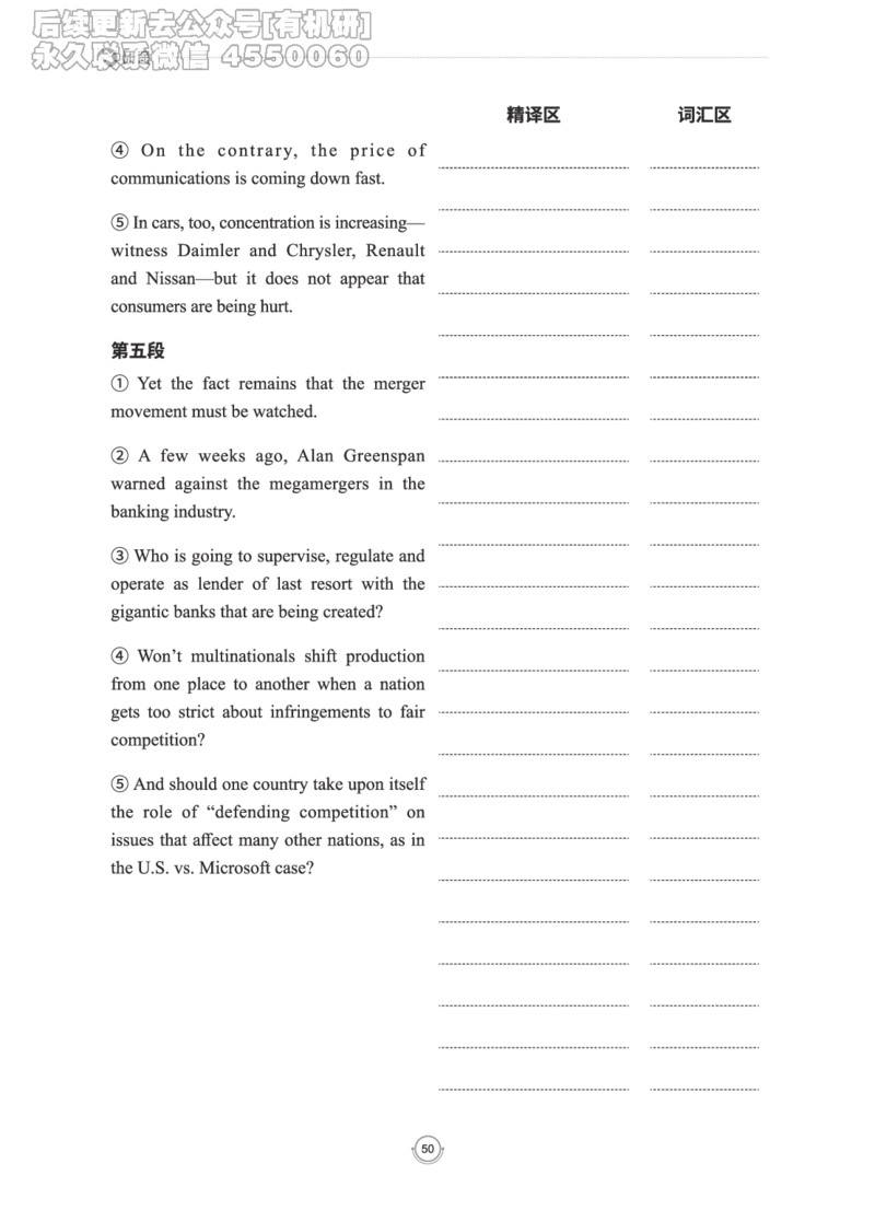 (2.2.15)--研师解读-2000-2004_05.2026考研数学研途&mdash;杨超数学全程班_00.书籍和讲义_{0}--全部课件_已加水印