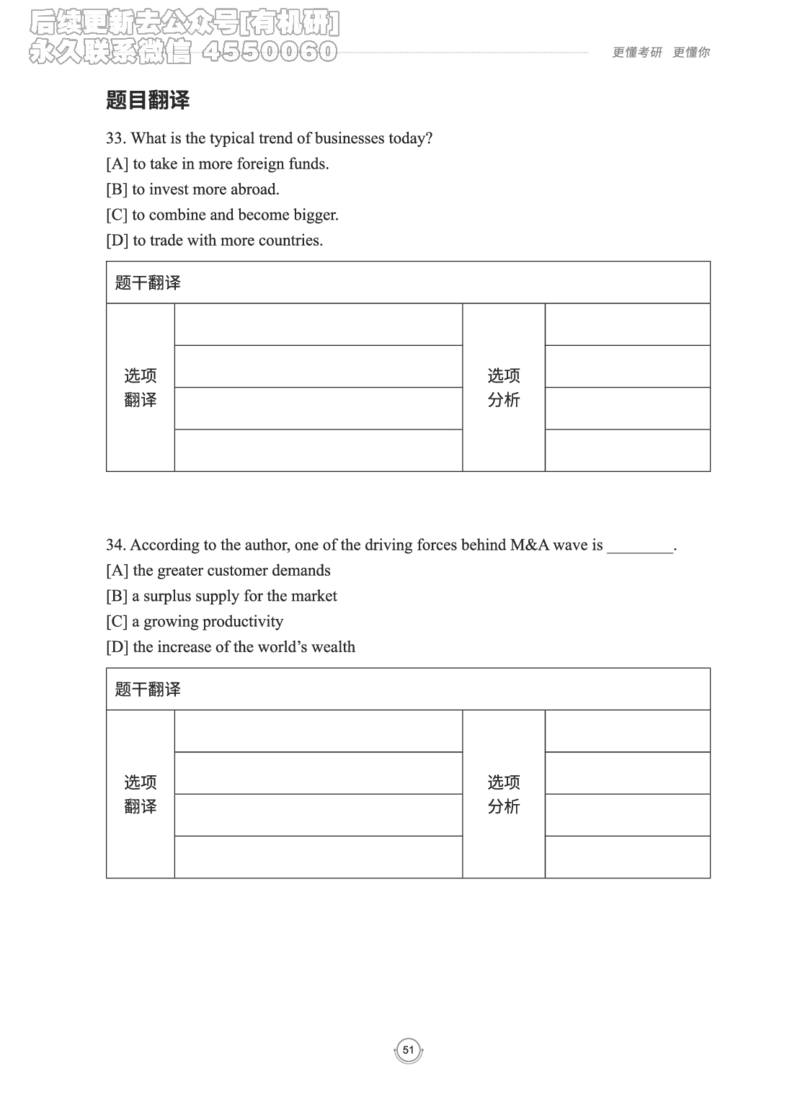 (2.2.15)--研师解读-2000-2004_05.2026考研数学研途&mdash;杨超数学全程班_00.书籍和讲义_{0}--全部课件_已加水印