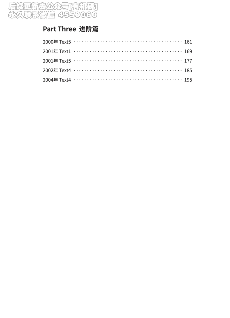 (2.2.15)--研师解读-2000-2004_05.2026考研数学研途&mdash;杨超数学全程班_00.书籍和讲义_{0}--全部课件_已加水印