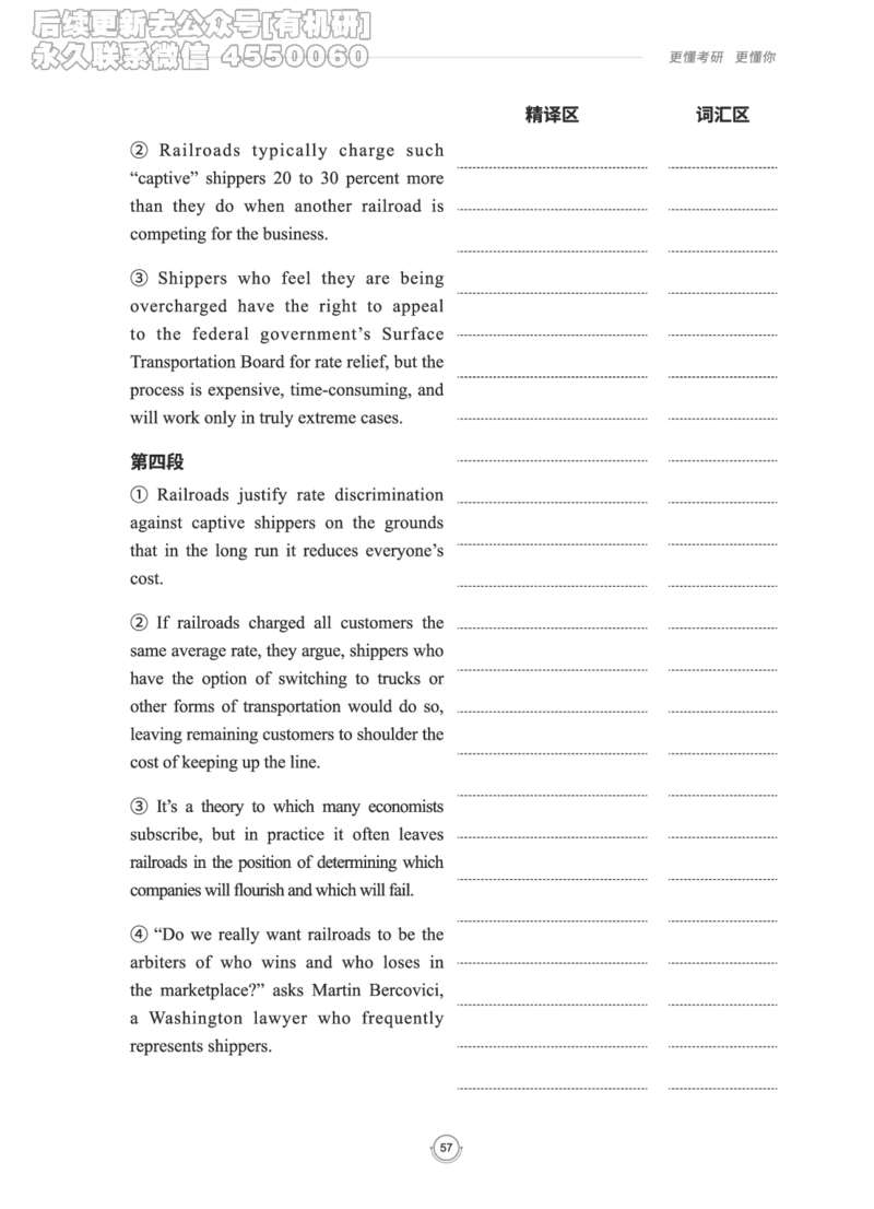 (2.2.15)--研师解读-2000-2004_05.2026考研数学研途&mdash;杨超数学全程班_00.书籍和讲义_{0}--全部课件_已加水印