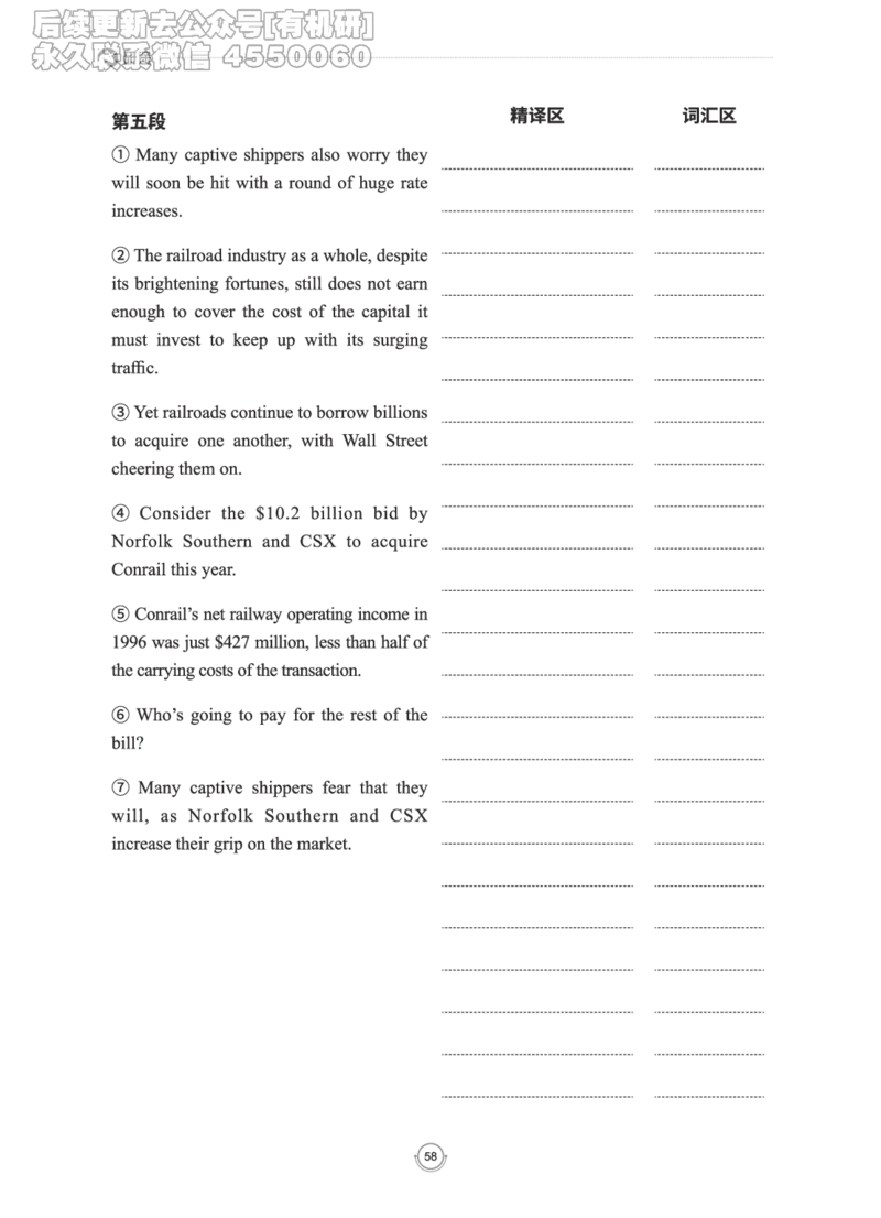 (2.2.15)--研师解读-2000-2004_05.2026考研数学研途&mdash;杨超数学全程班_00.书籍和讲义_{0}--全部课件_已加水印