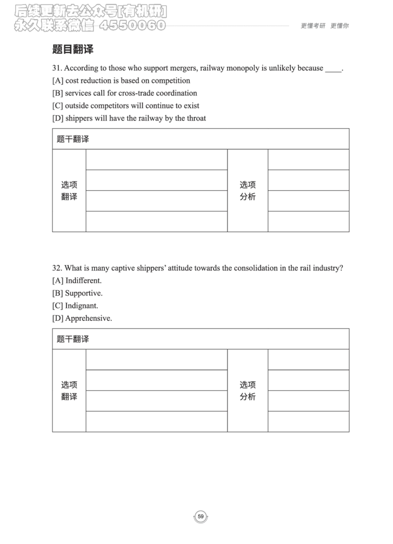 (2.2.15)--研师解读-2000-2004_05.2026考研数学研途&mdash;杨超数学全程班_00.书籍和讲义_{0}--全部课件_已加水印