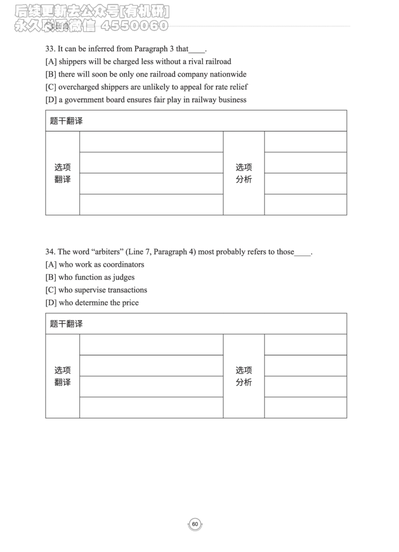 (2.2.15)--研师解读-2000-2004_05.2026考研数学研途&mdash;杨超数学全程班_00.书籍和讲义_{0}--全部课件_已加水印