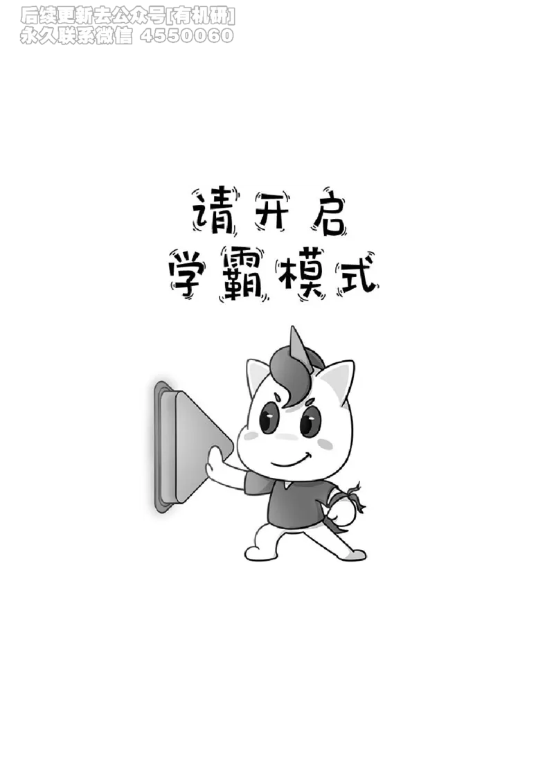 (2.2.15)--研师解读-2000-2004_05.2026考研数学研途&mdash;杨超数学全程班_00.书籍和讲义_{0}--全部课件_已加水印