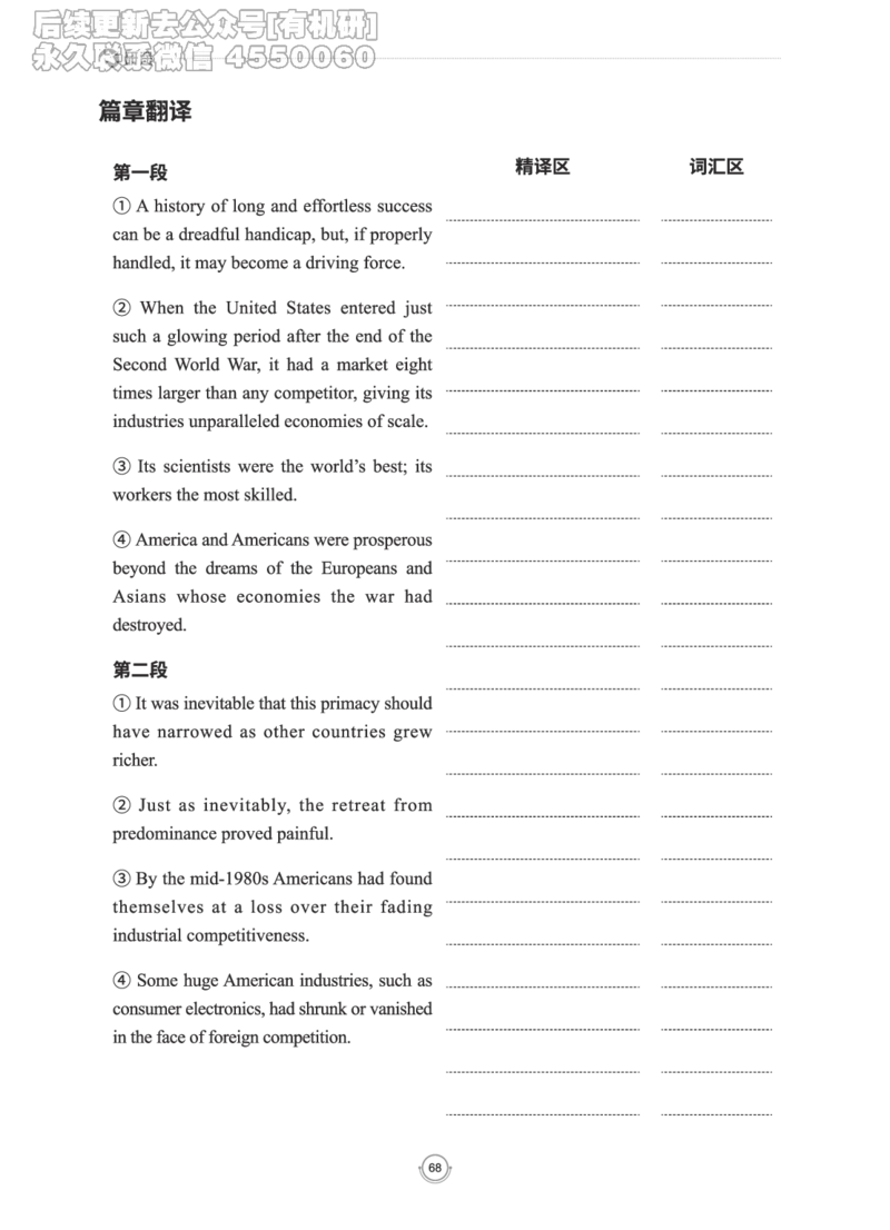 (2.2.15)--研师解读-2000-2004_05.2026考研数学研途&mdash;杨超数学全程班_00.书籍和讲义_{0}--全部课件_已加水印